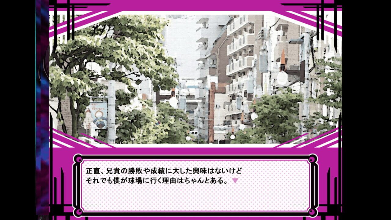 Natural Corde — Screenshot 5