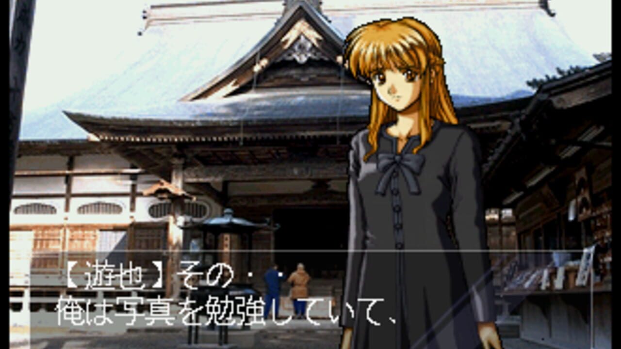 Bishoujo Hanafuda Kikou Michinoku Hitou Koi Monogatari Special — Screenshot 3