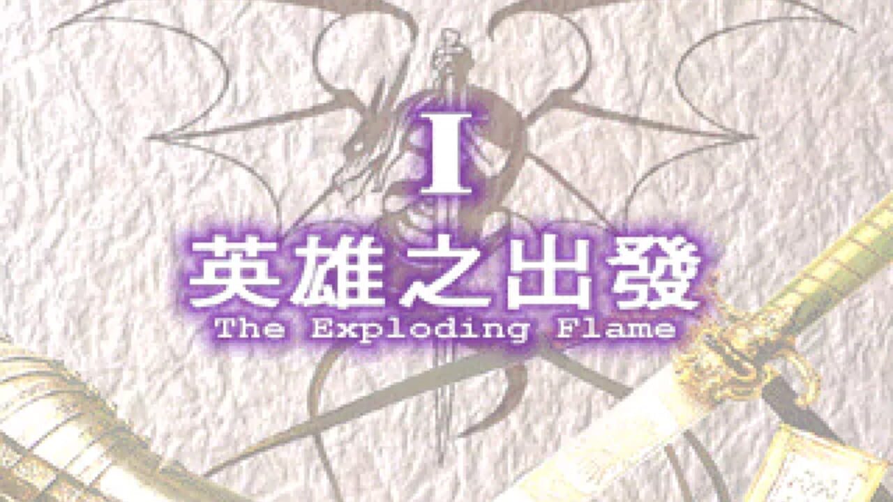 Flame Dragon Plus: Marks of Wind Screenshot 1