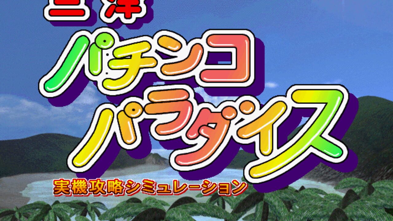 Sanyo Pachinko Paradise media