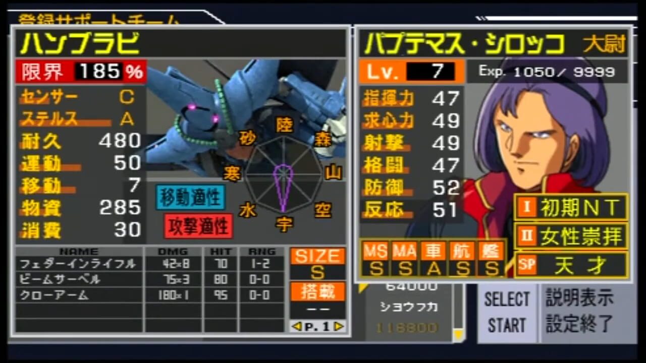 Mobile Suit Gundam: Shin Gihren No Yabou Image