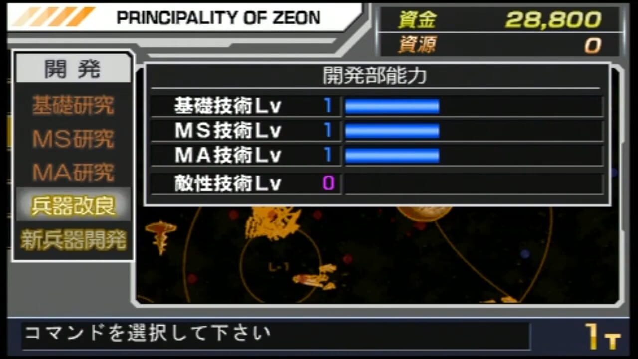 Mobile Suit Gundam: Shin Gihren No Yabou Image