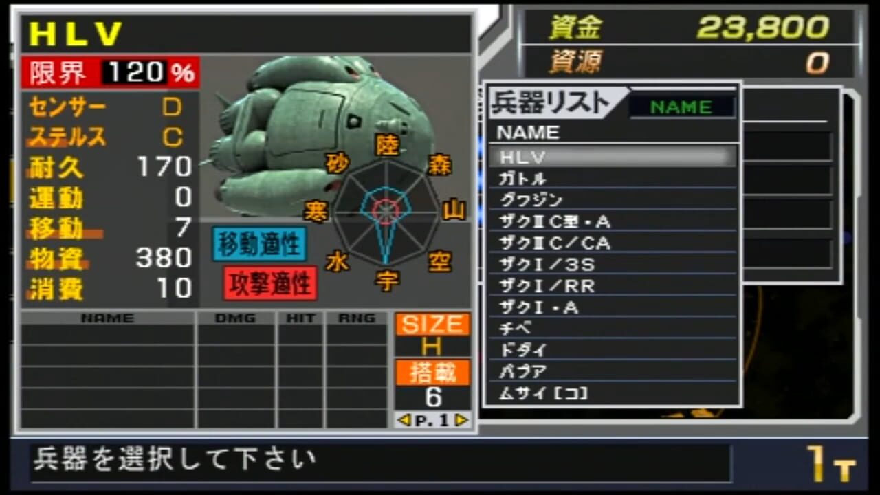 Mobile Suit Gundam: Shin Gihren No Yabou Image