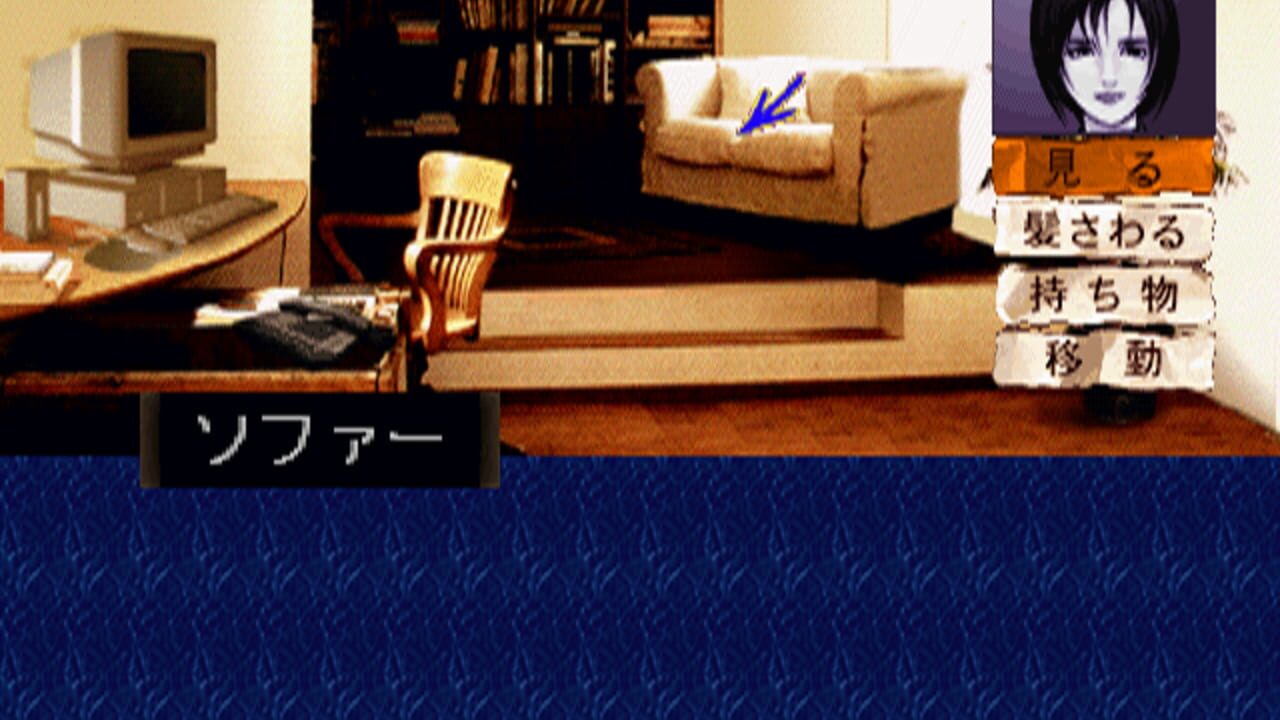 Tantei Jinguji Saburo: Yume no Owari ni — Screenshot 1