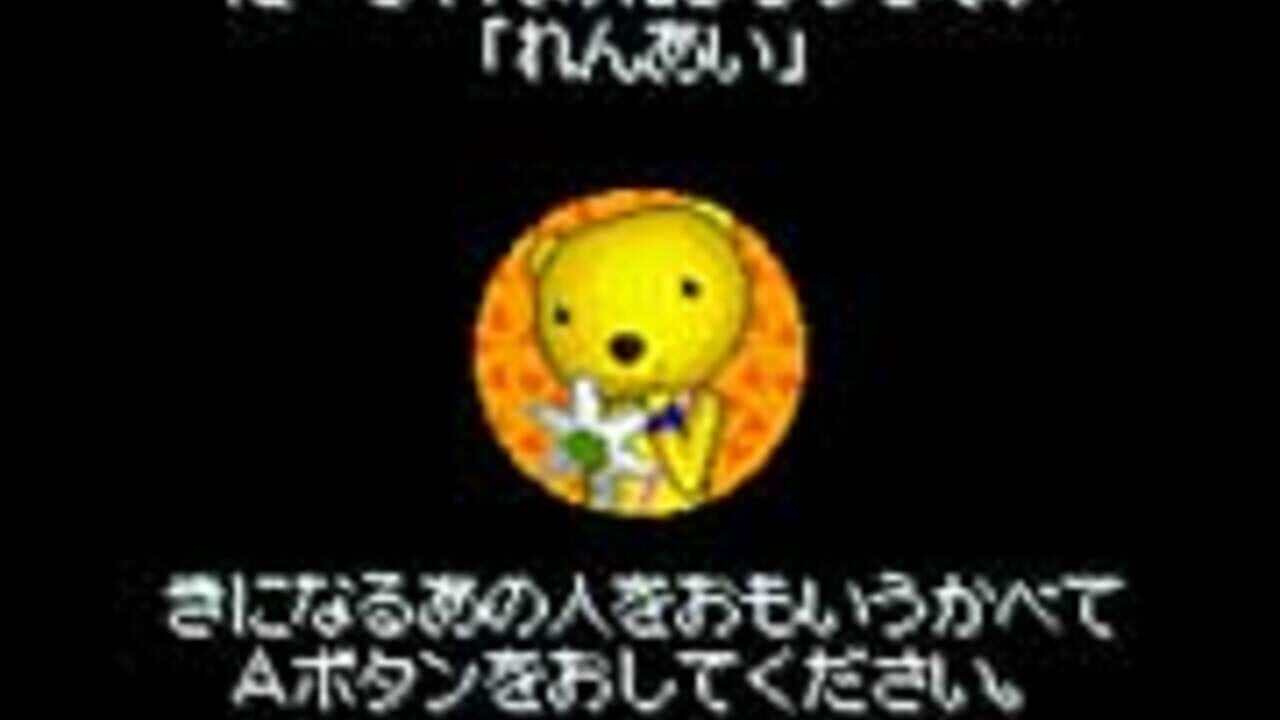 Domo-kun no Card-e: Winter Pack — Screenshot 3