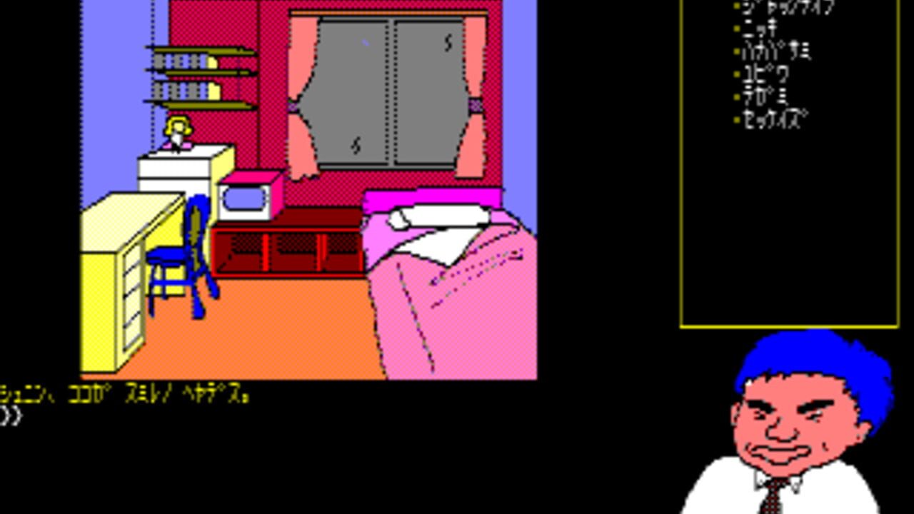 Shirobara Renzoku Satsujin Jiken — Screenshot 2