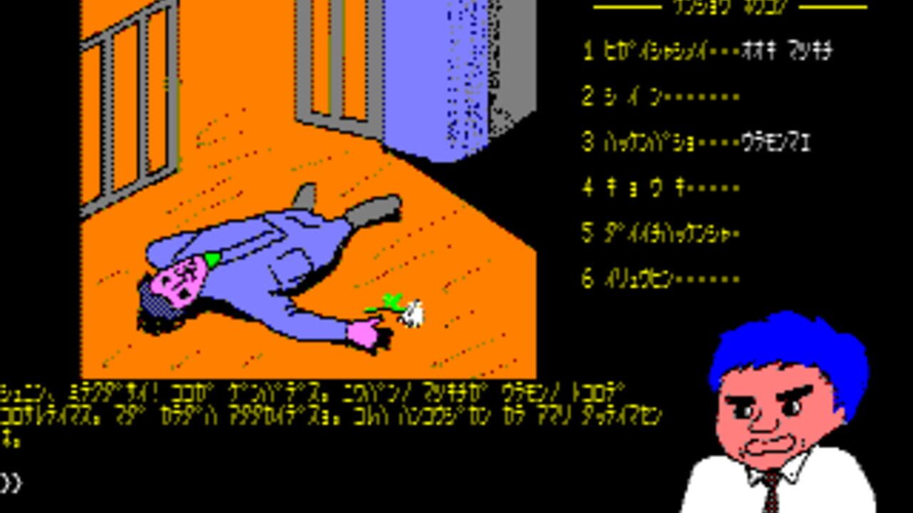 Shirobara Renzoku Satsujin Jiken — Screenshot 3