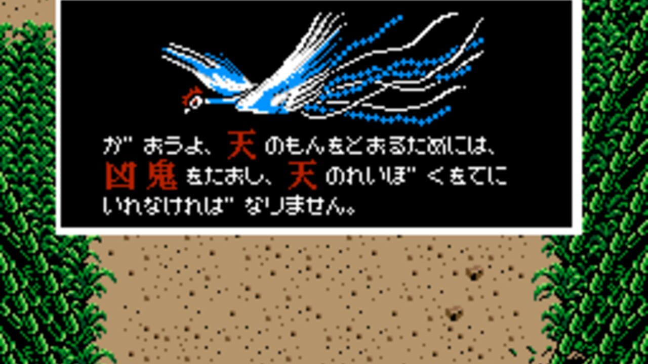 Hi no Tori: Houou-hen — Screenshot 3