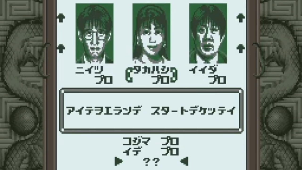 Ide Yosuke no Mahjong Kyoushitsu GB — Screenshot 2