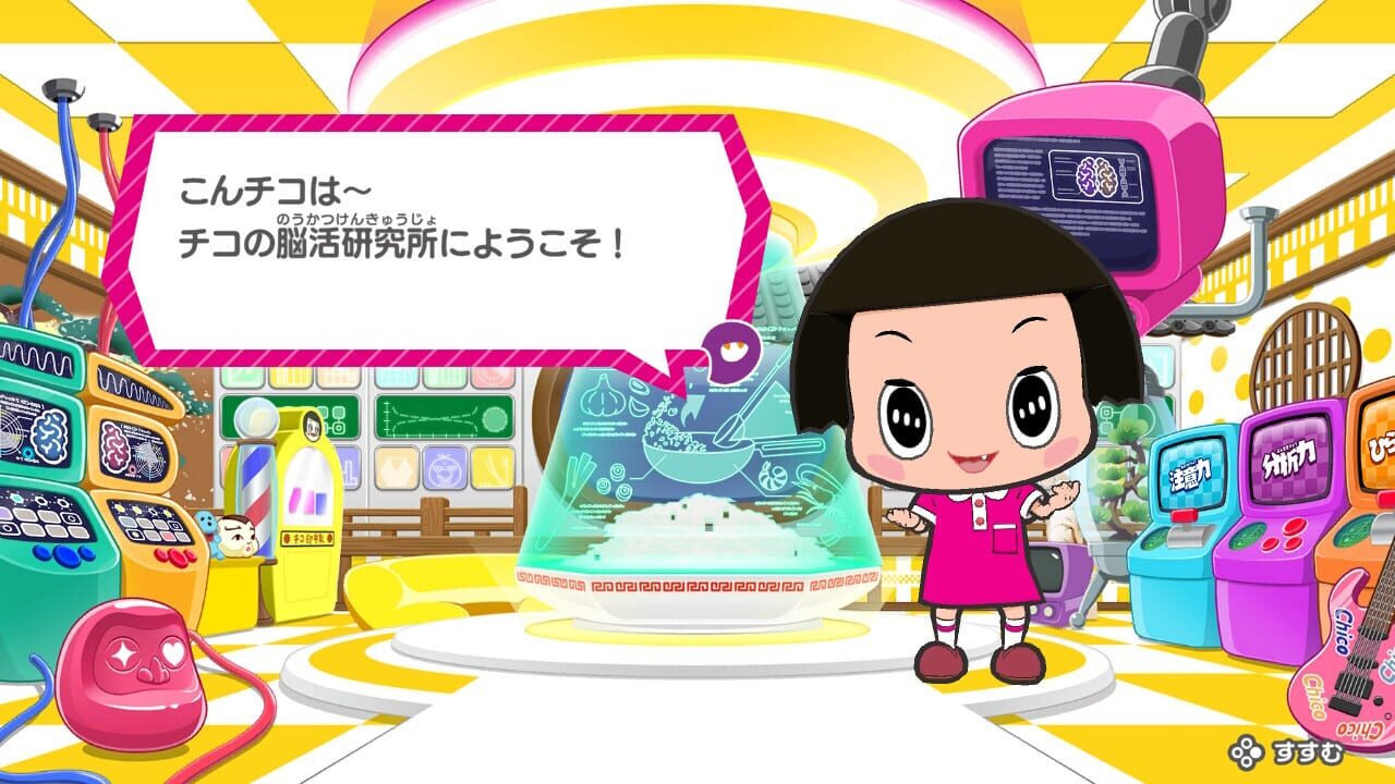 Chiko-chan no Noukatsu Kenkyuujo — Screenshot 5