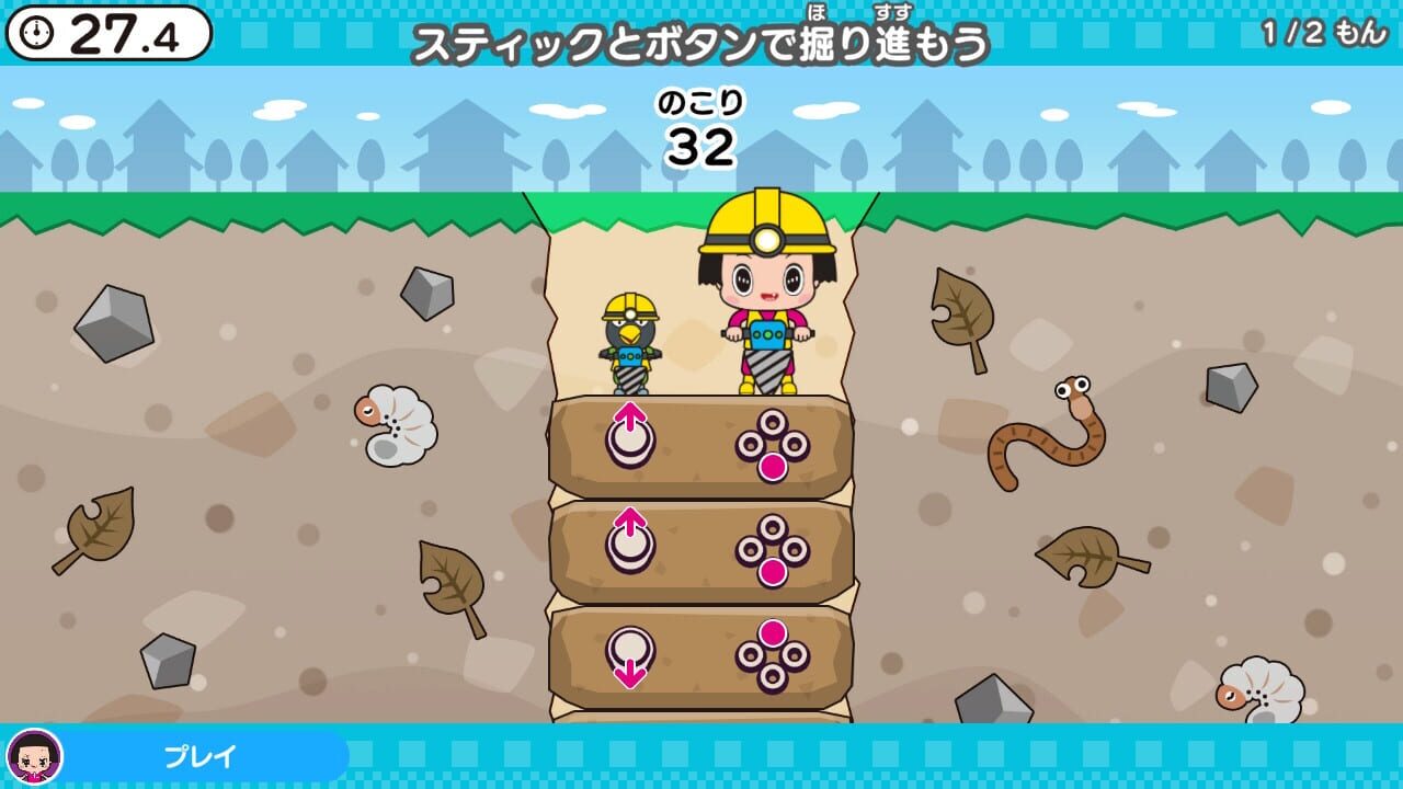 Chiko-chan no Noukatsu Kenkyuujo — Screenshot 2