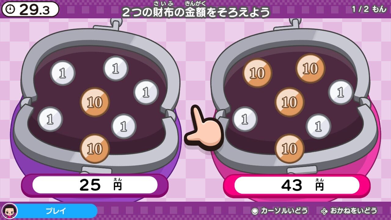 Chiko-chan no Noukatsu Kenkyuujo — Screenshot 3