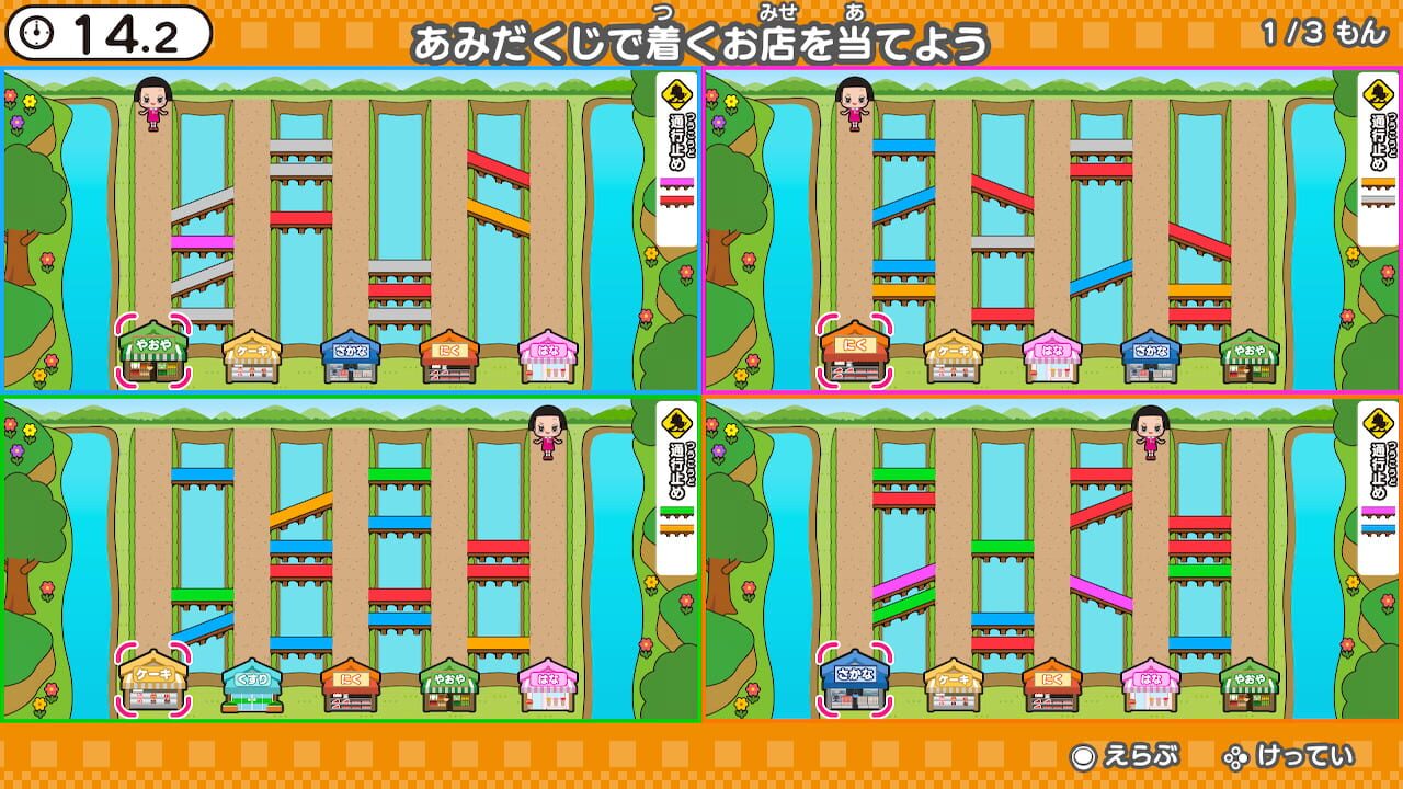 Chiko-chan no Noukatsu Kenkyuujo — Screenshot 4