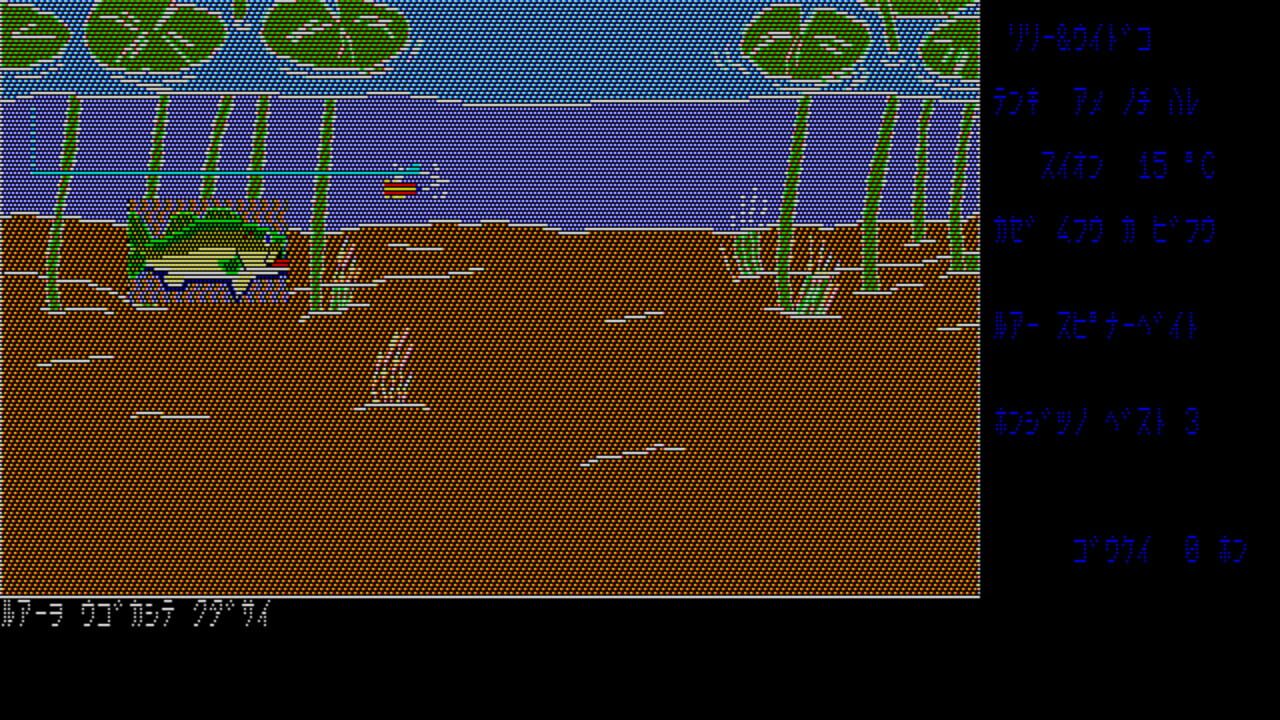 The Black Bass — Screenshot 4