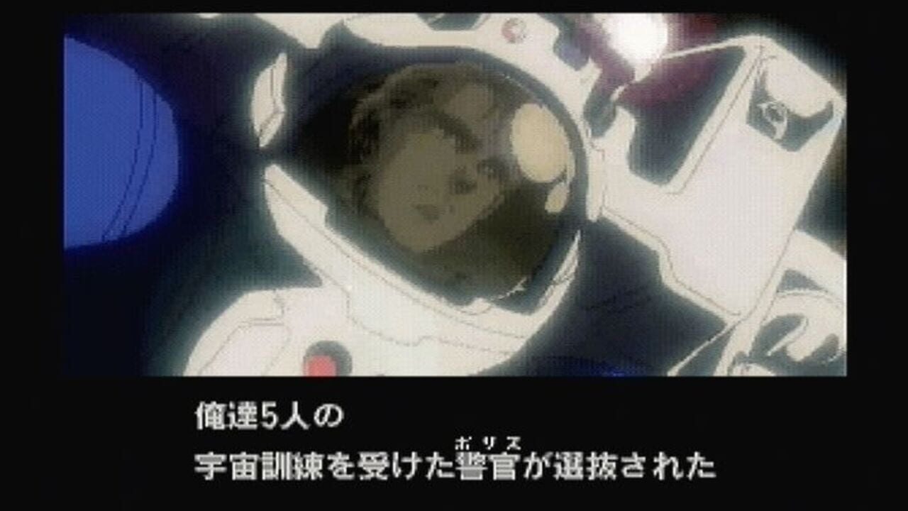 Policenauts Pilot Disk — Screenshot 1