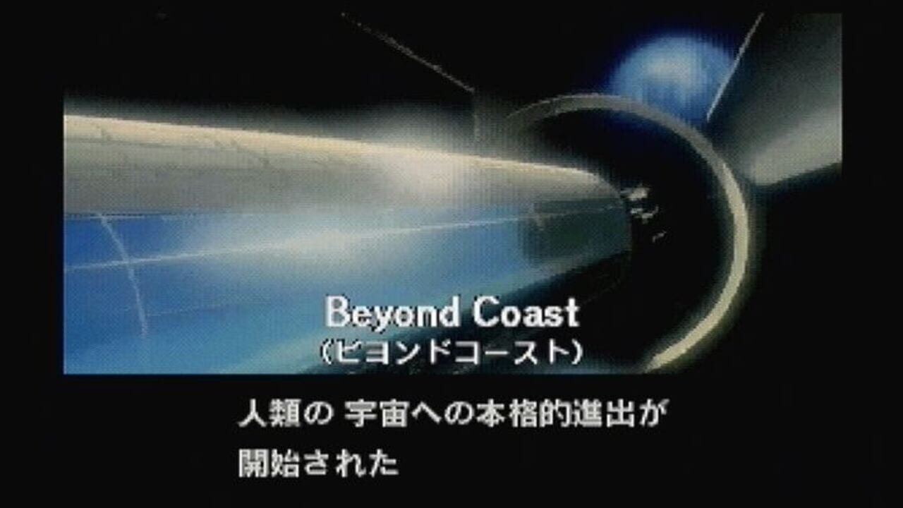 Policenauts Pilot Disk — Screenshot 4