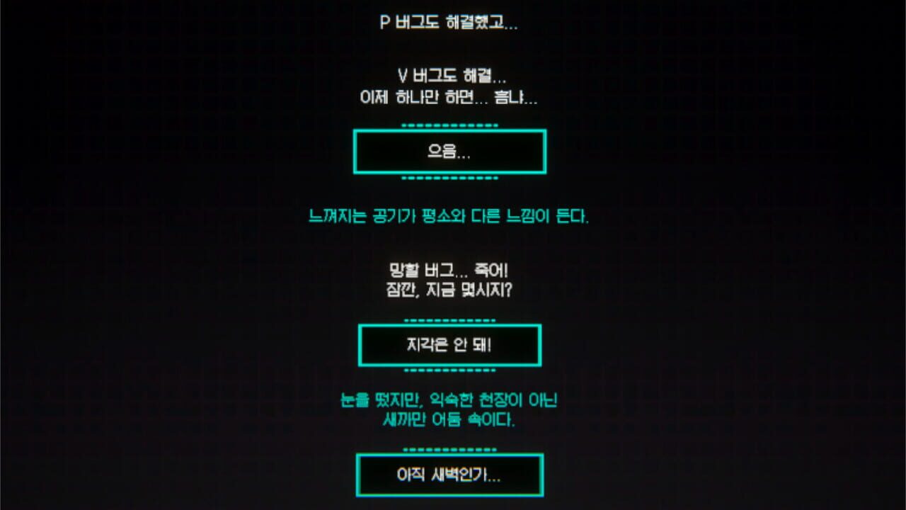Anti V Reboot — Screenshot 2
