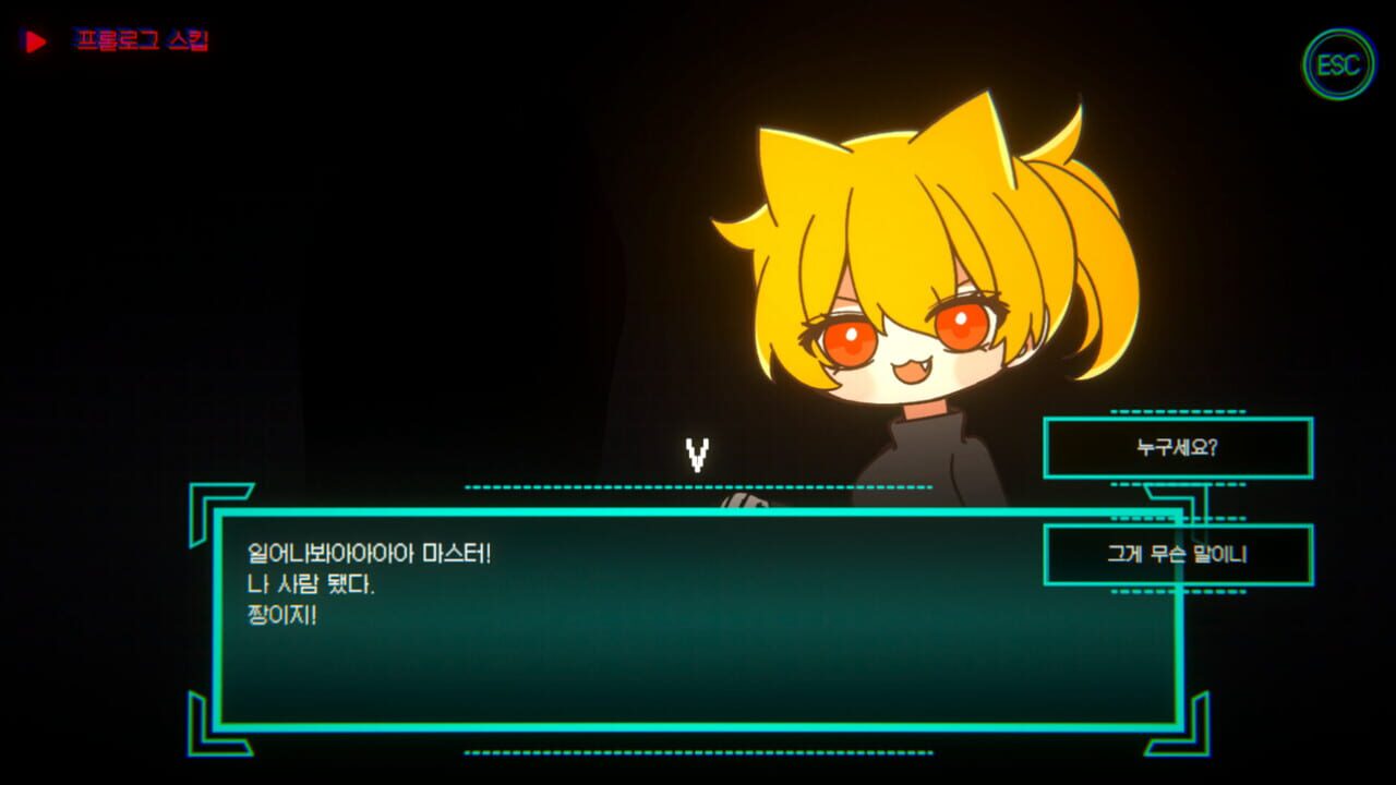 Anti V Reboot — Screenshot 3