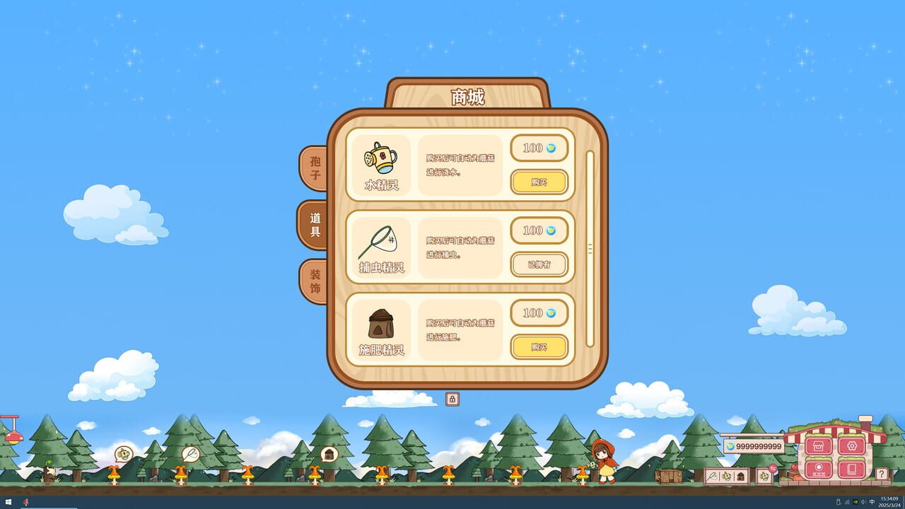 Mushroom Manor — Screenshot 5