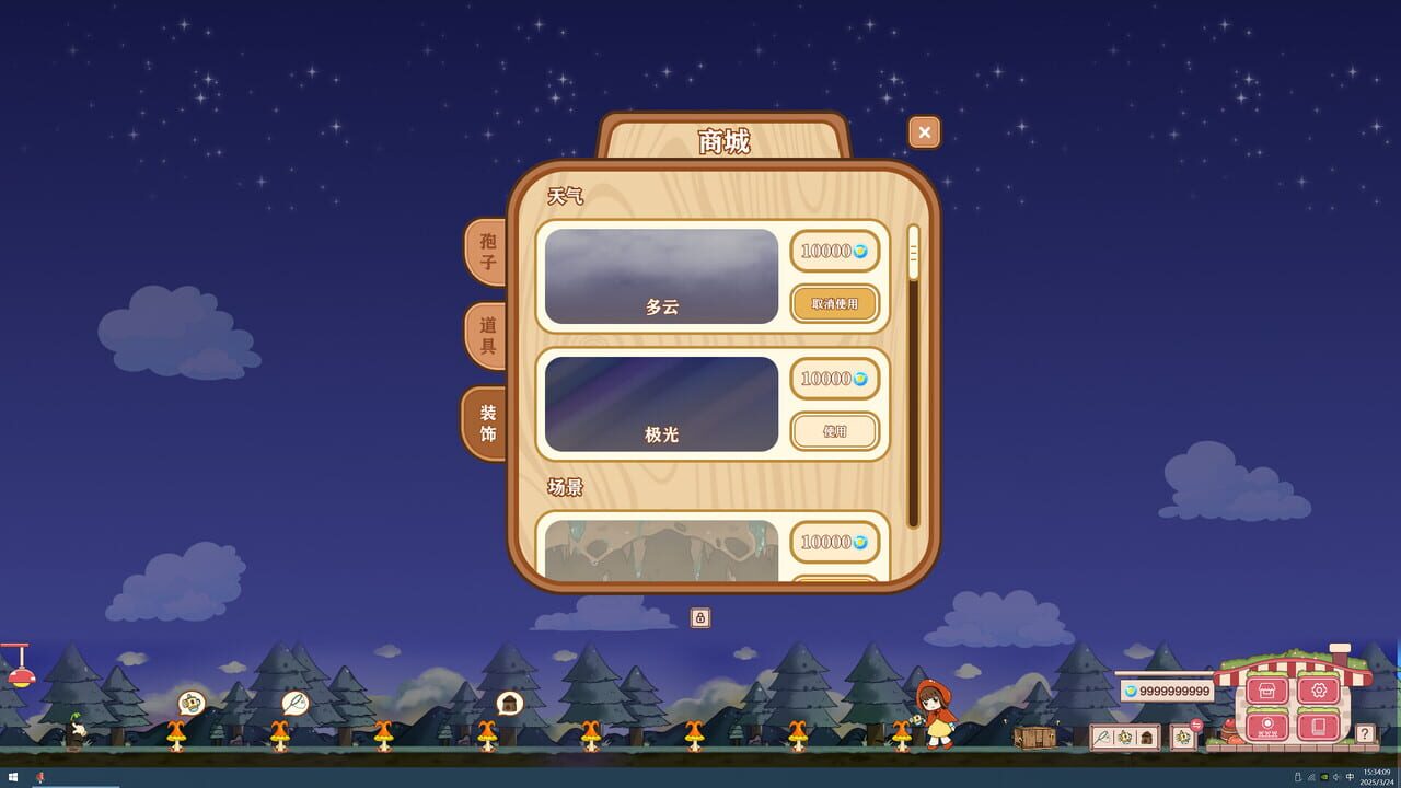 Mushroom Manor — Screenshot 1