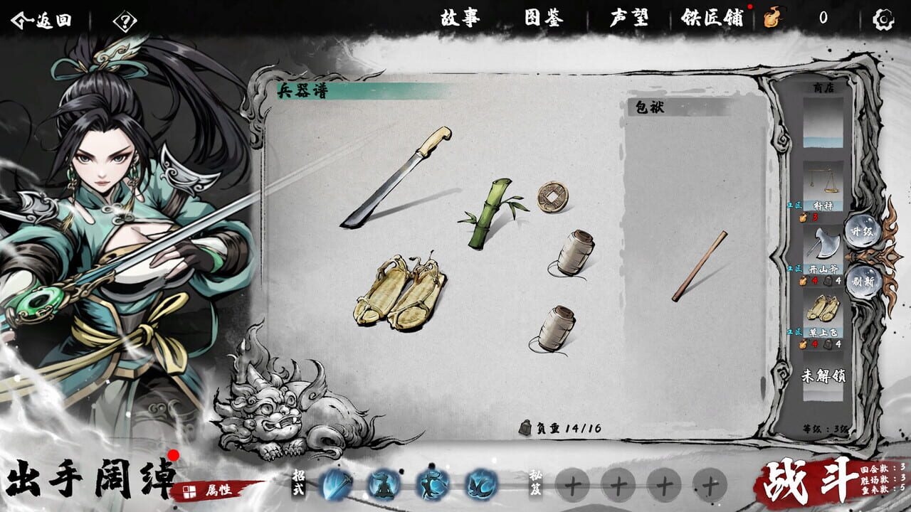 Fighting Rogue — Screenshot 1