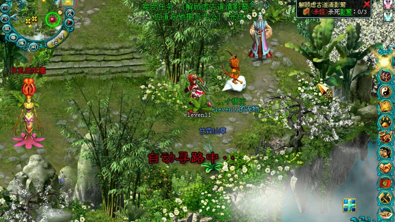 Beast OL — Screenshot 3
