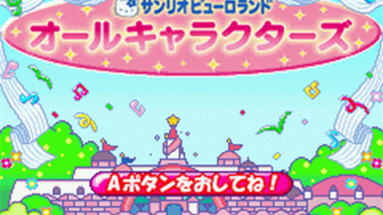 Sanrio Puroland: All-Characters — Screenshot 2