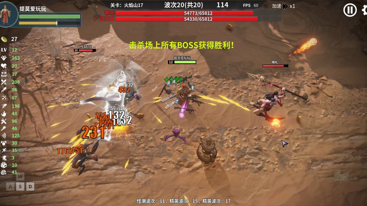 Roguelike Journey to the West: 100 Ways to Slay Erlang Shen — Screenshot 3