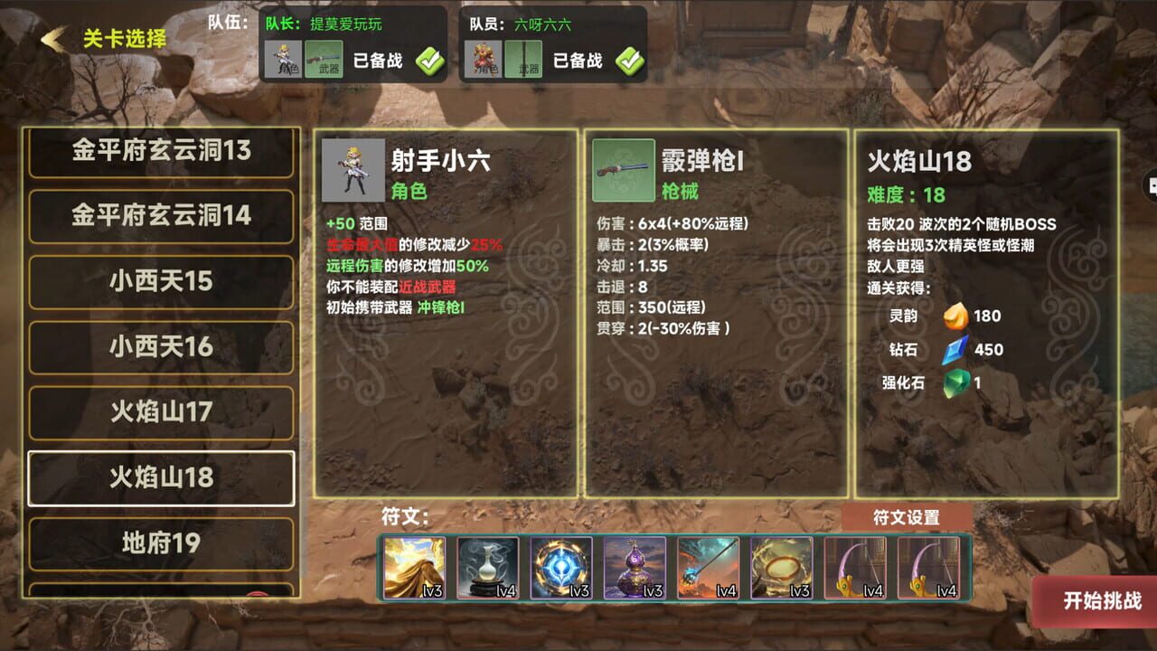 Roguelike Journey to the West: 100 Ways to Slay Erlang Shen — Screenshot 2
