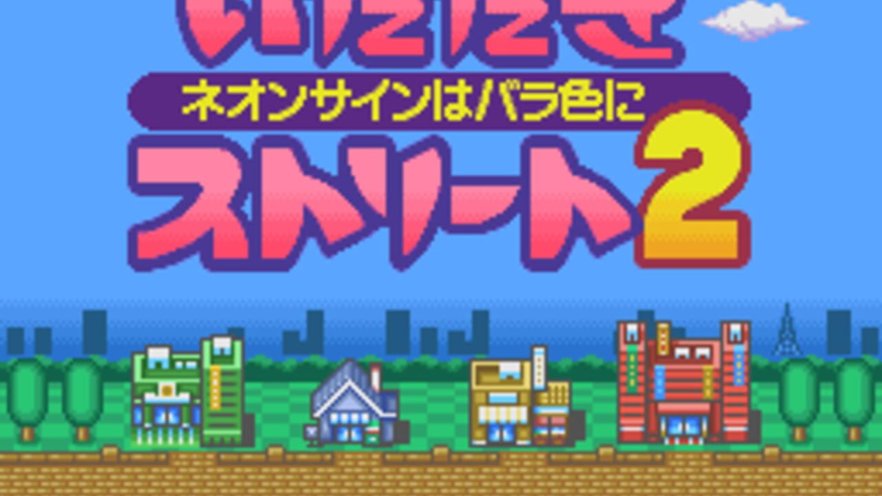 Itadaki Street 2: Neon Sign ha Bara Iro ni