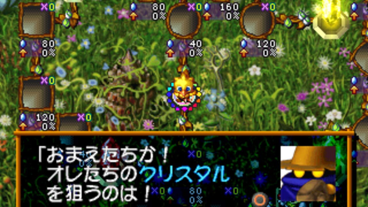 Chocobo Collection — Screenshot 2