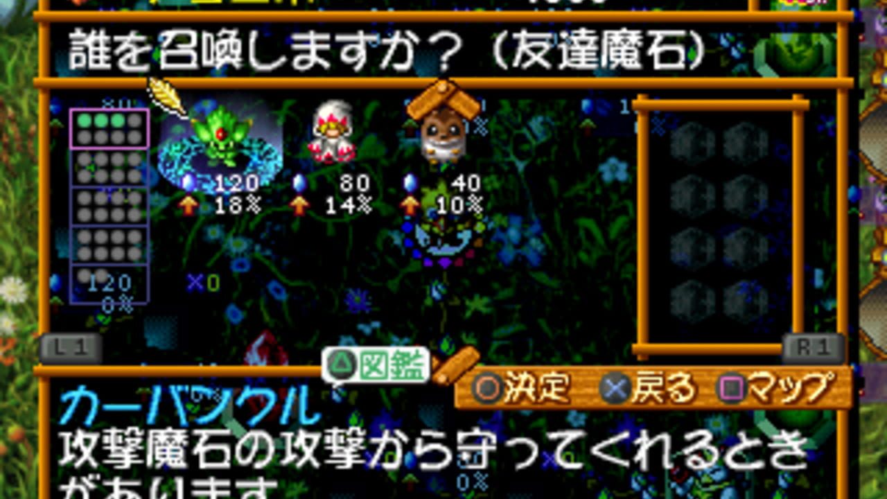 Chocobo Collection — Screenshot 4