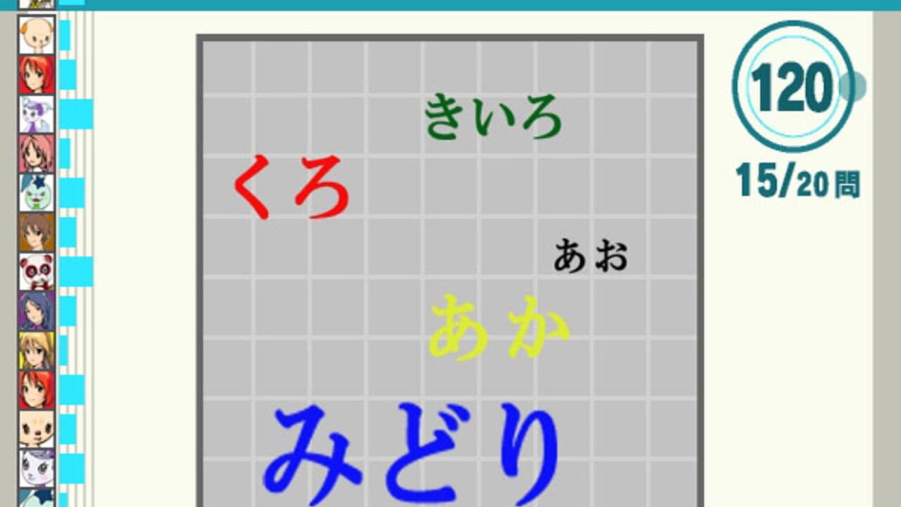 Minna de kitaeru Zen-nou training — Screenshot 3