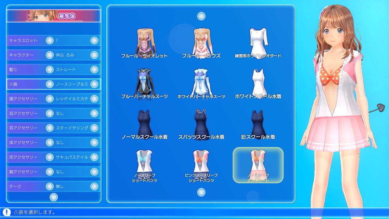 LoveR Kiss: Endless Memories — Screenshot 4