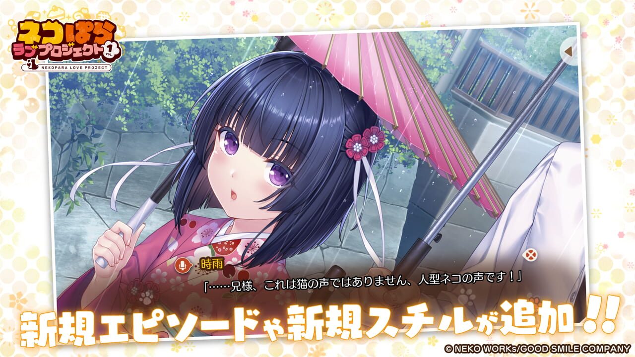 Nekopara Love Project Vol. 1 — Screenshot 2