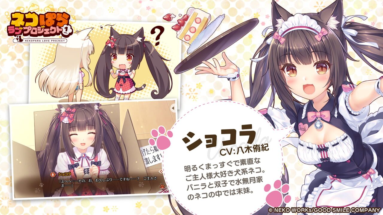Nekopara Love Project Vol. 1 — Screenshot 3