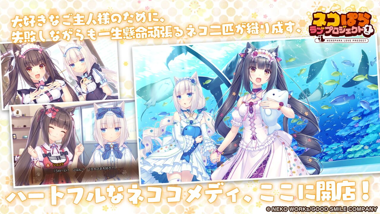 Nekopara Love Project Vol. 1 — Screenshot 5