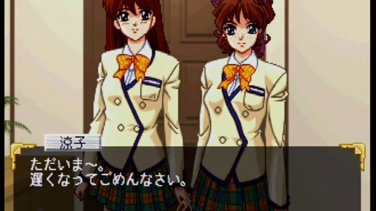 Roommate: Inoue Ryoko Screenshot 1