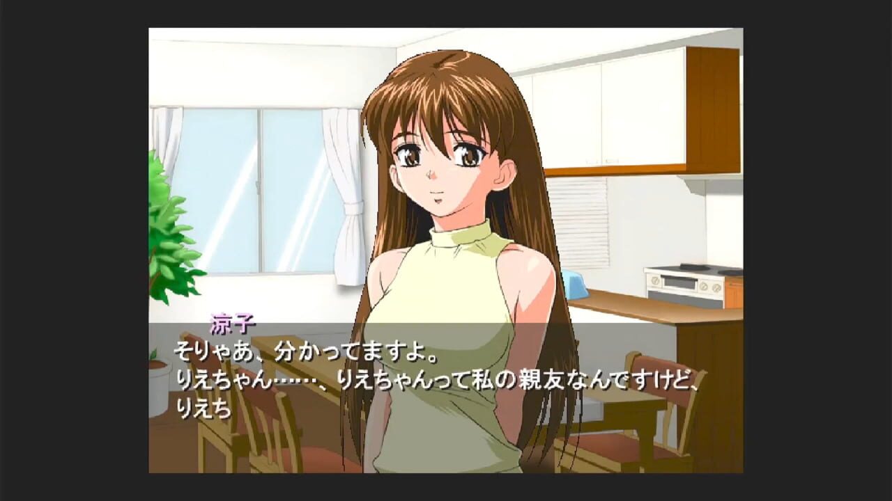 Inoue Ryouko: Roommate — Screenshot 1