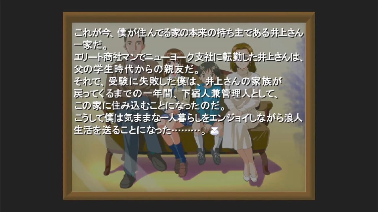 Inoue Ryouko: Roommate — Screenshot 2