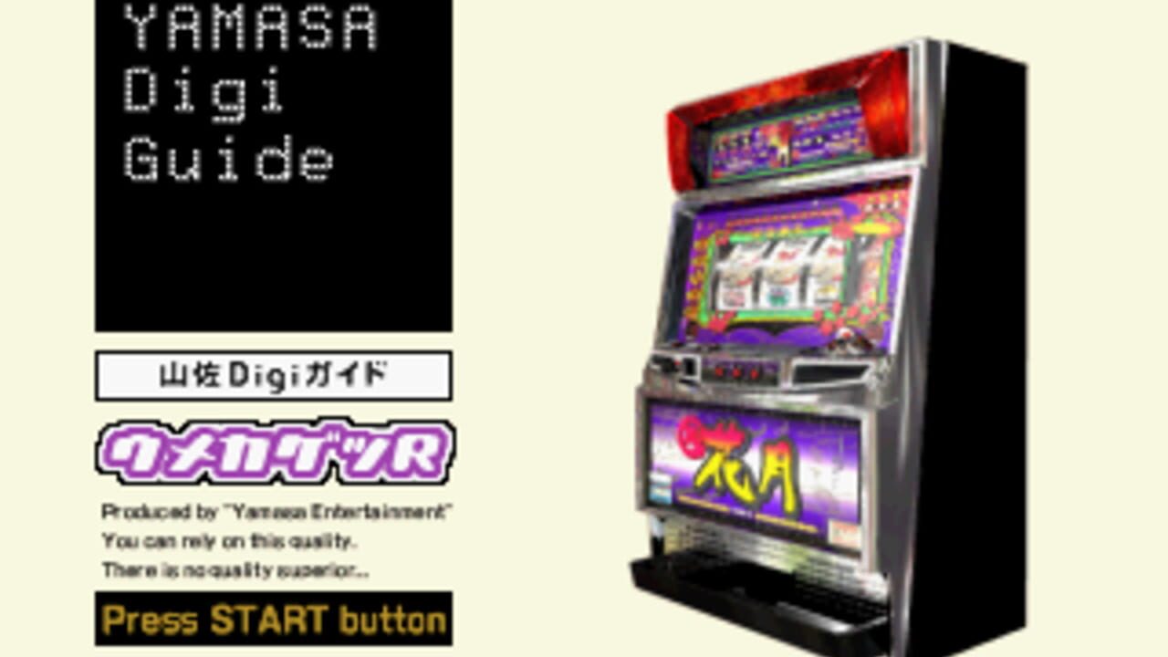 Yamasa Digi Guide: Umekagetsu R — Screenshot 4