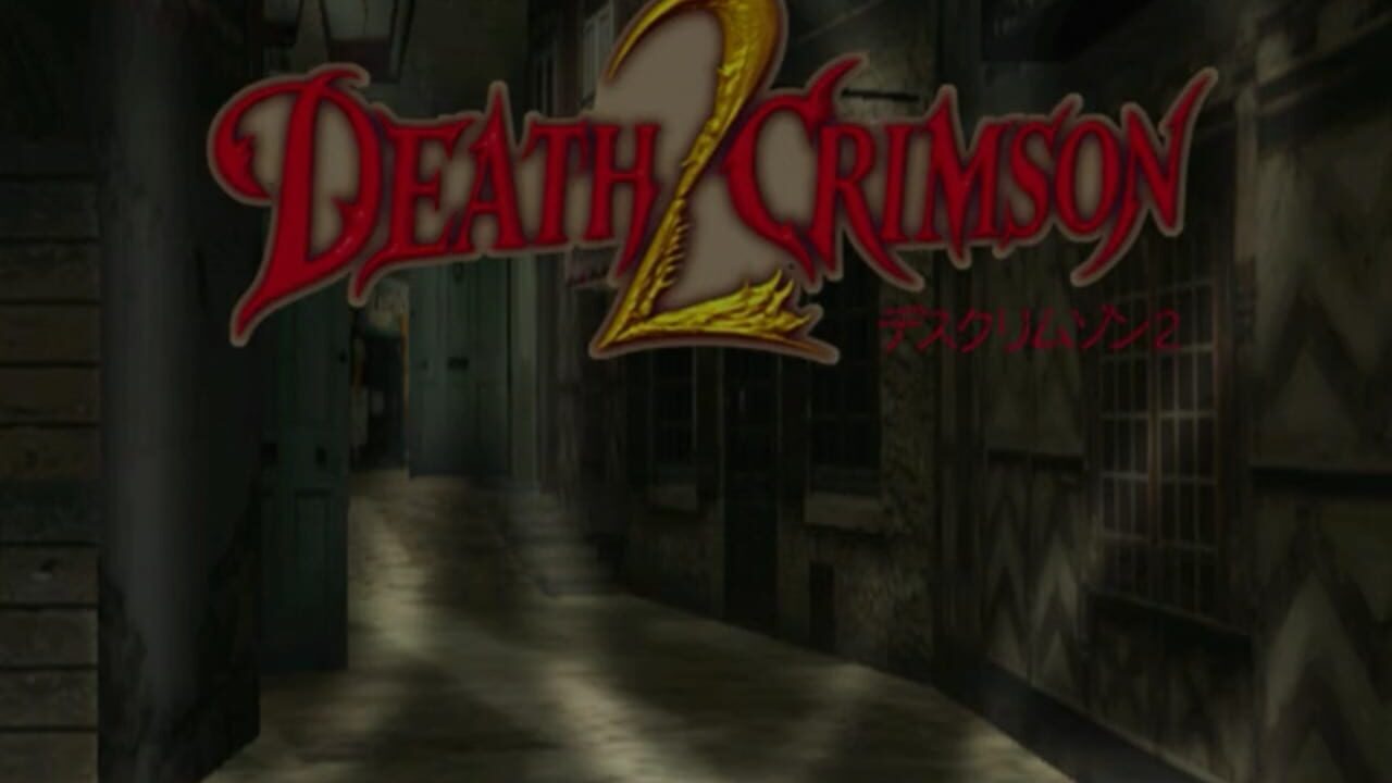 Death Crimson 2: Meranito no Saidan — Screenshot 1