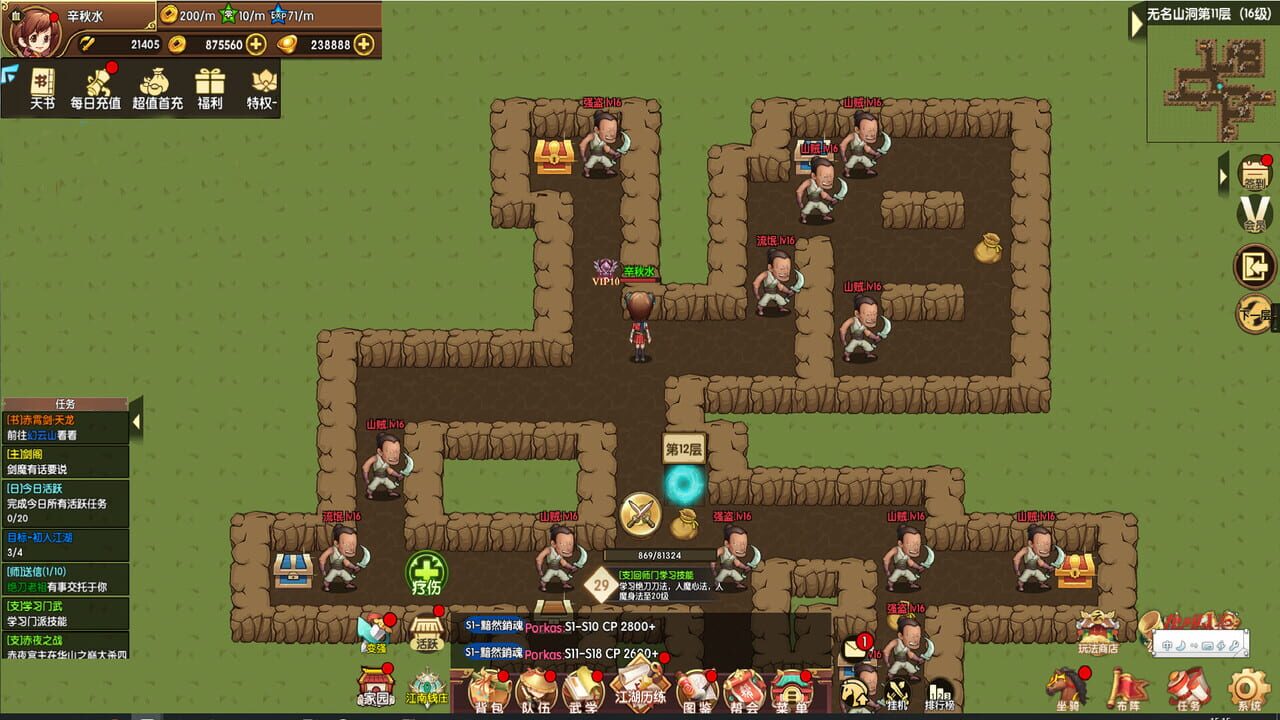 Novice in the World — Screenshot 1