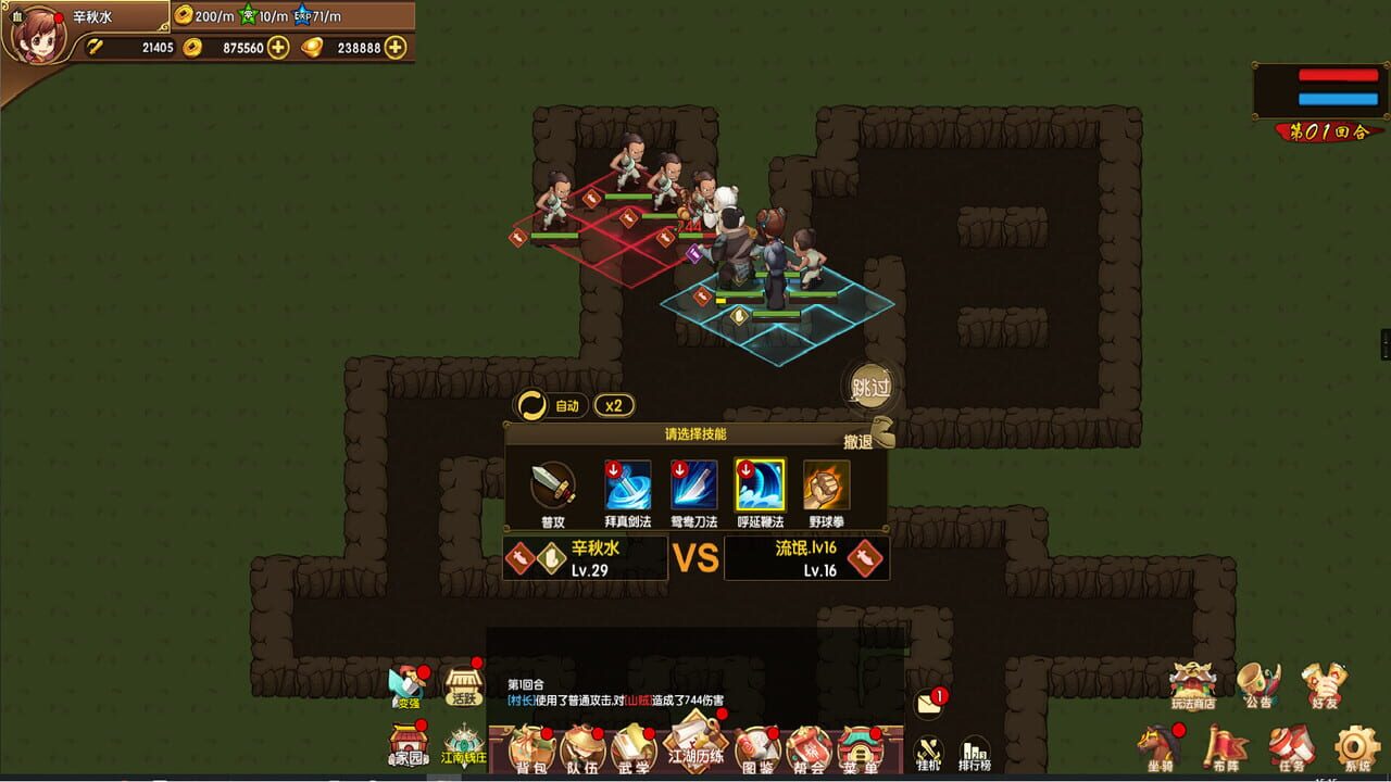 Novice in the World — Screenshot 2