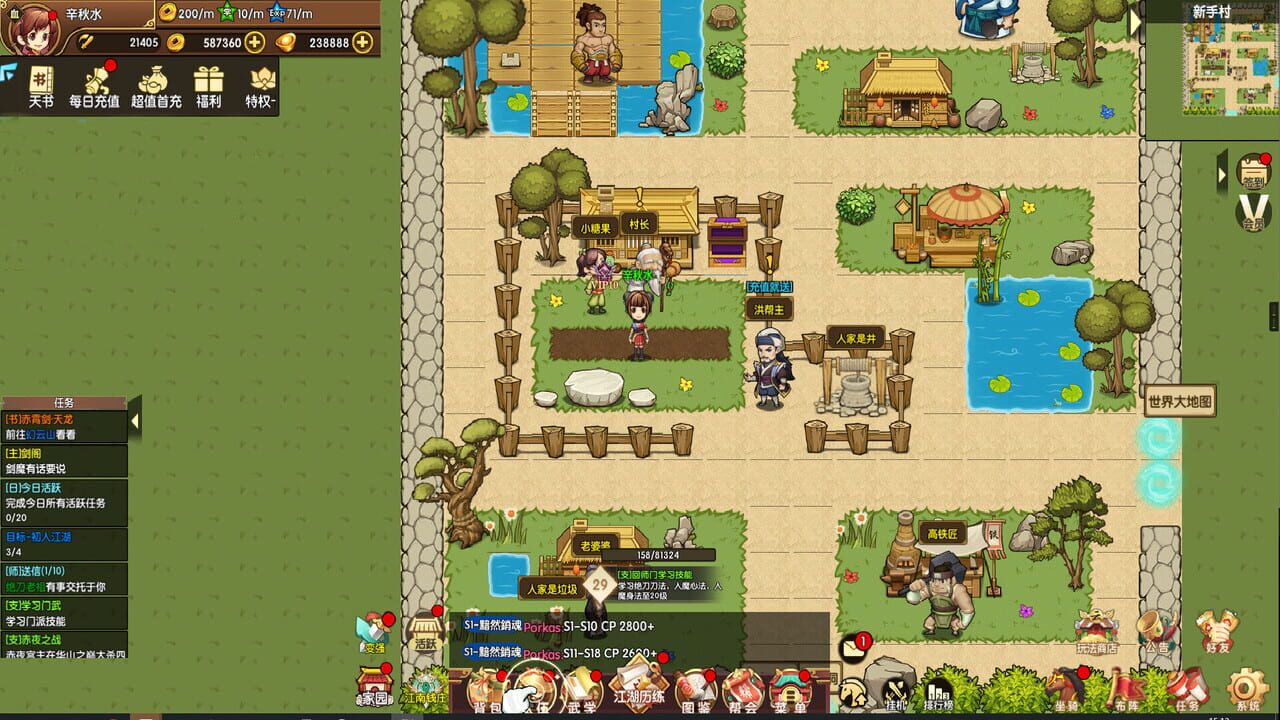Novice in the World — Screenshot 3