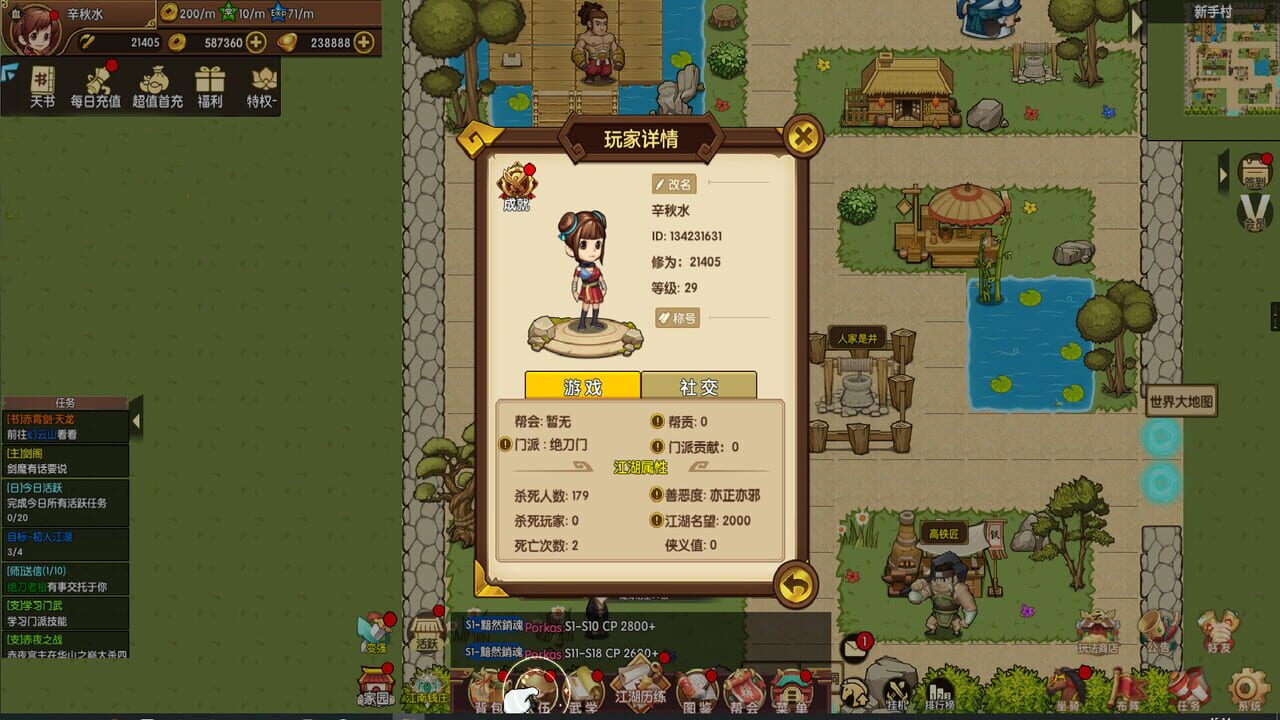 Novice in the World — Screenshot 4