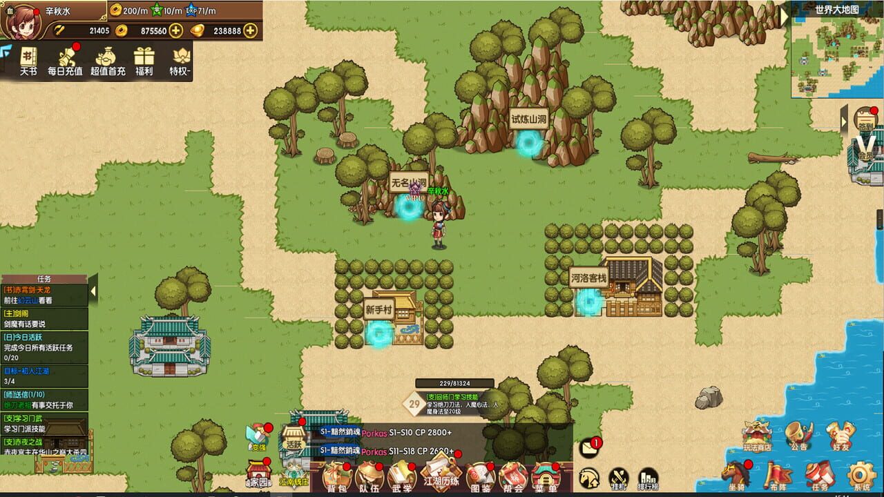 Novice in the World — Screenshot 5