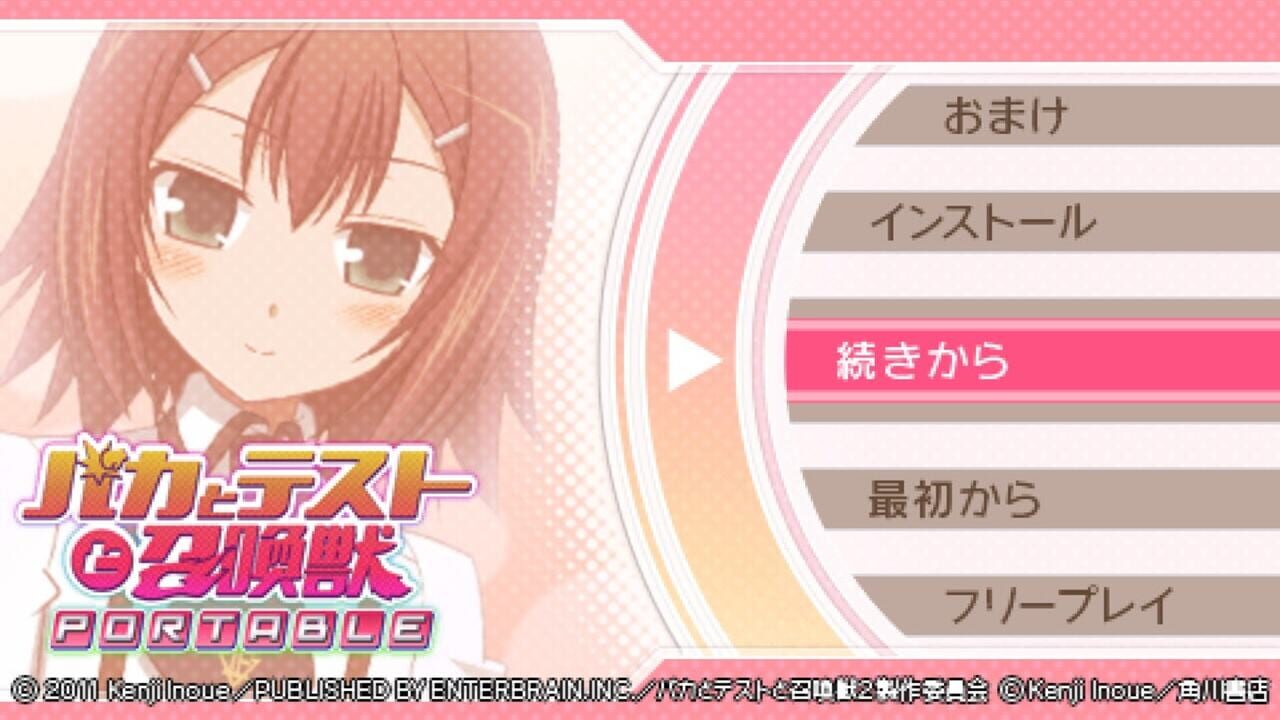 Baka to Test to Shoukanjuu Portable — Screenshot 3