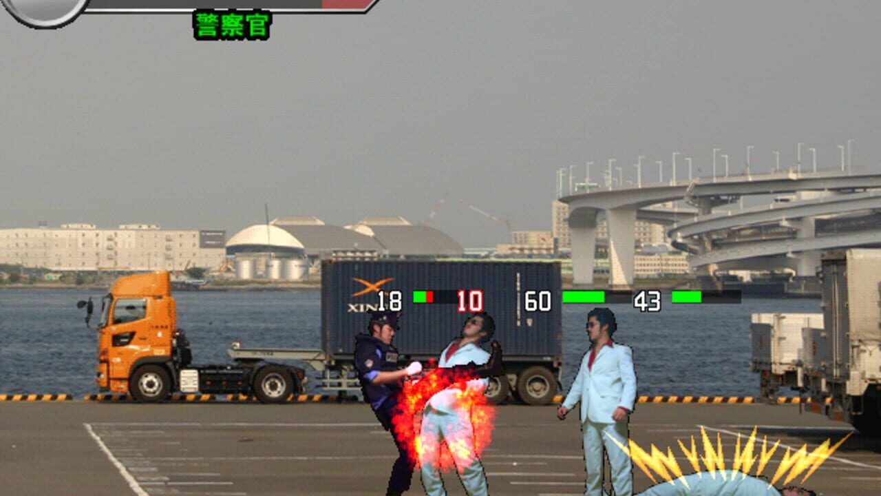 The Keisatsu 24-ji — Screenshot 3