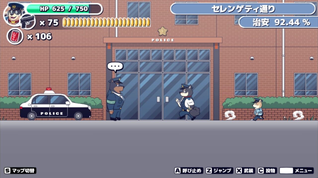 Polidog Patrol Screenshot 1